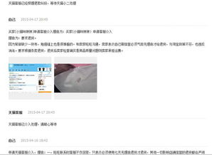 一、与卖家协商赔偿