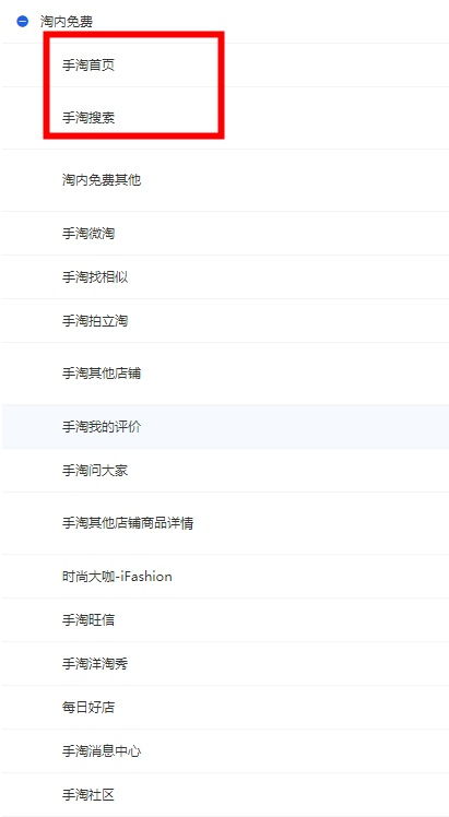 多元化流量渠道解析