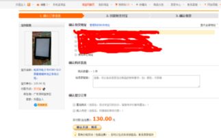 开通闲鱼店铺与关联淘宝店铺