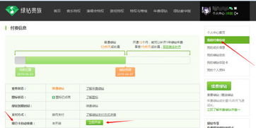 一、 京东新人省省卡取消自动续费的操作步骤