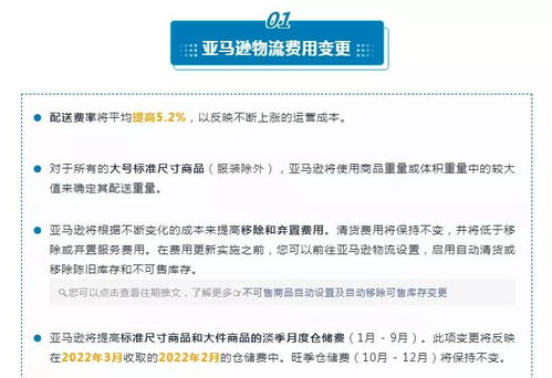 一、 FBA卡派操作概述