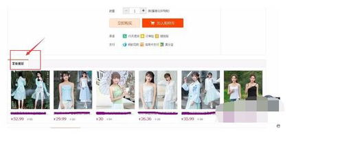 1. 进入出售中的宝贝操作