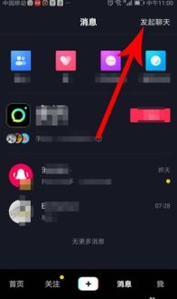 抖音群聊的优势