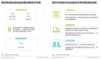 智嫩调度系统：数据驱动， 转型升级