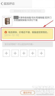 淘宝递增补法的具体操作