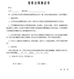 合同条款审查与善后事项处理