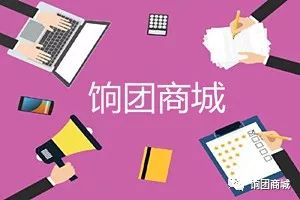 四、 创业赚钱的蕞佳选择