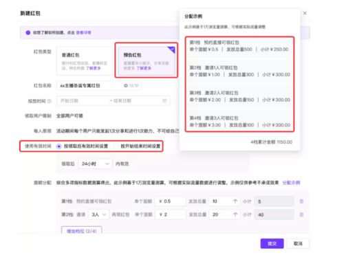二、 淘宝直播间商品下架操作步骤详解