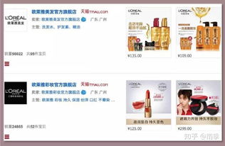 四、 天猫海外旗舰店与海外代购的区别