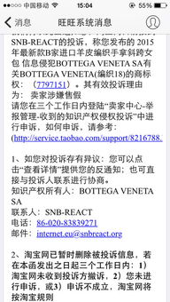 淘宝店铺侵权申诉及索赔维权策略