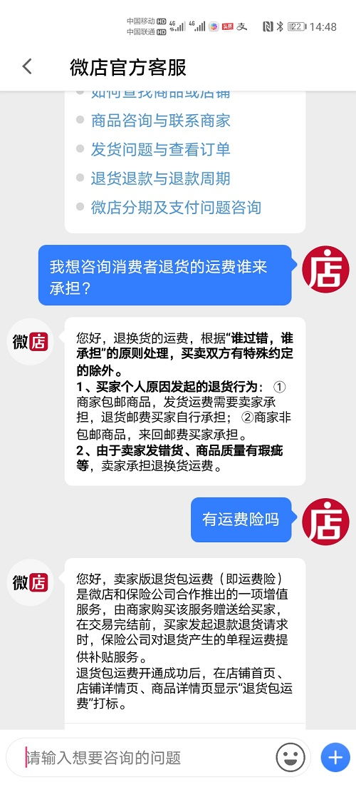 三、 退货运费险的受益方与赔付时间