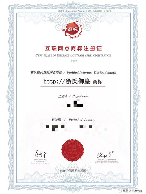 注册香港商标的流程详解