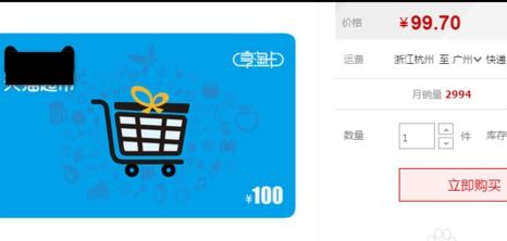 一、 天猫超市淘享卡概述