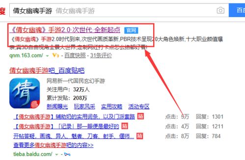 二、 下载并安装TEMU App