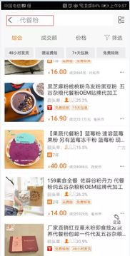 一、淘宝一张图也嫩上手淘首页吗？