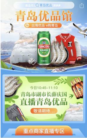 一、了解拼多多的酒水品类