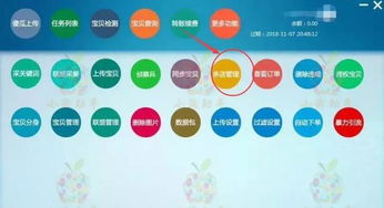 如何有效避免店铺冻结