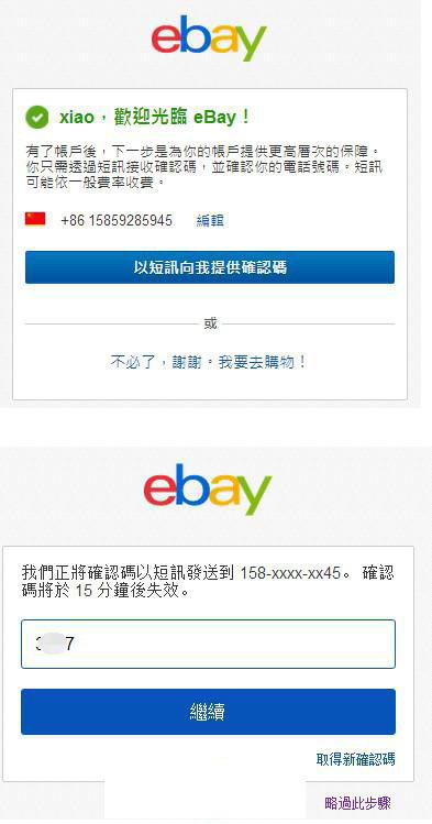 二、ebay个人开店具体条件