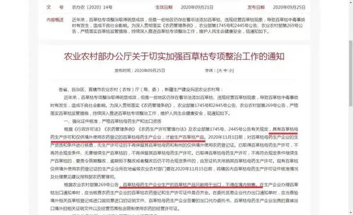 三、 影响销售和声誉