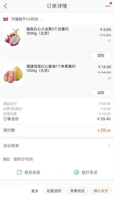 一、天猫超市配送时间通常多久？