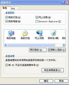 3. 调整频道排序