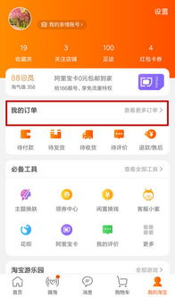 二、 登录账户与进入订单详情