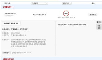 淘宝节点考试之违规行为的应对之道