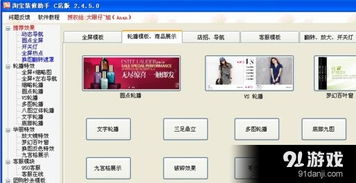 一、淘宝店铺装修软件免费吗？