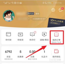 二、京东一键转卖有保证吗？深入分析京东的保障机制