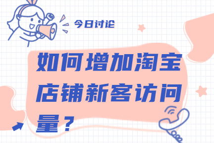 1. 初期流量培养