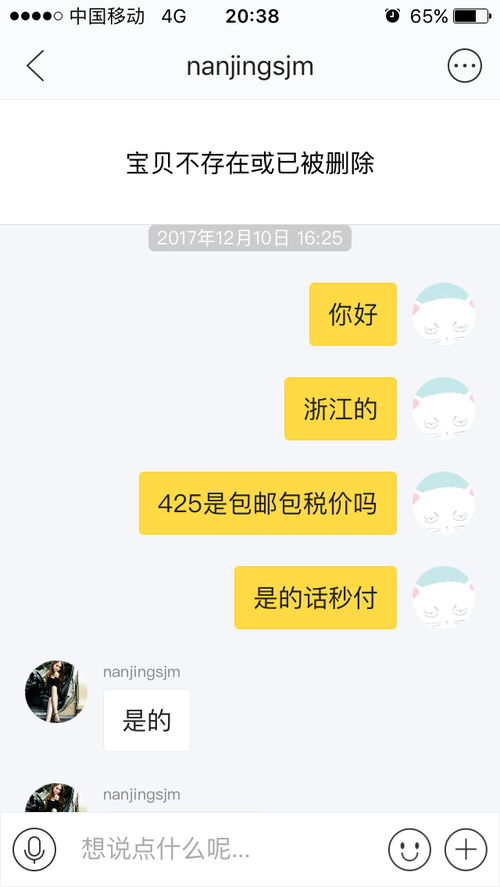 二、 卖家违约不发货怎么赔偿