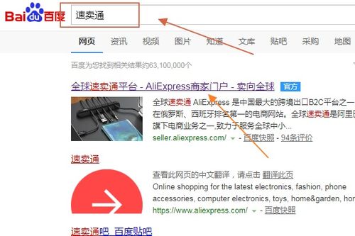 二、 设置速卖通中文版的重要性