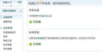 一、 开淘宝店的基本费用概述