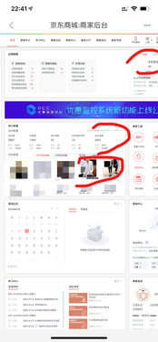 商品类目调整：京东商家必知的操作流程