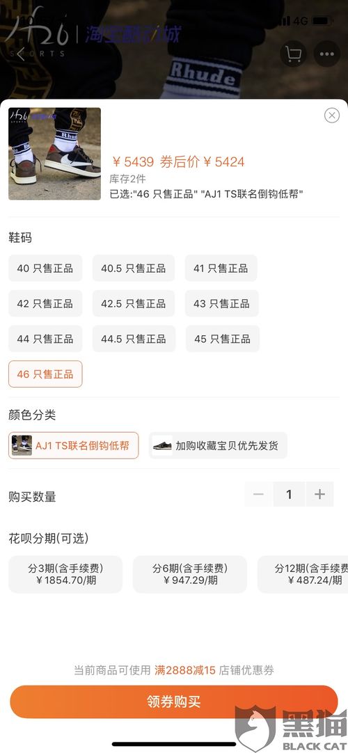 二、 应对淘宝商品价格上涨的策略