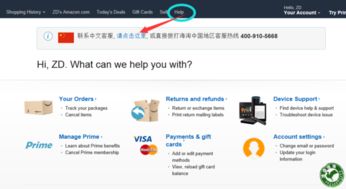 一、 持续关注亚马逊海淘优惠和返现机会