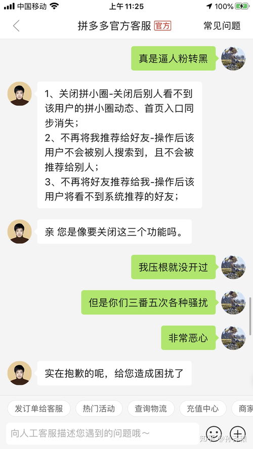 拼多多售后规则变动与退款申请