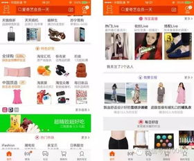 四、手机淘宝无线流量入口解析