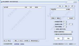 人工流量：一种理想的解决方案