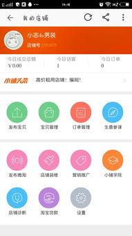 二、 淘宝代理店铺的操作步骤详解
