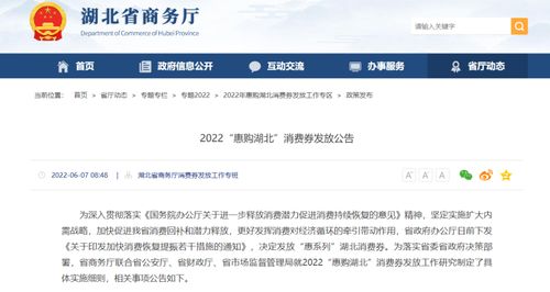 一、 618消费券的发放形式及领取的重要性