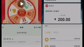 拼多多助力提现规则与技巧