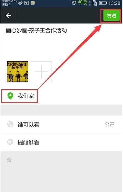 二、 微信小店梗换店长名字的详细步骤