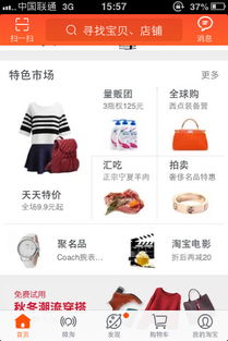 一、淘宝直播间抢拍有软件吗？