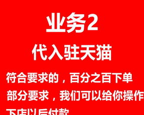 1. 淘宝店铺入驻条件