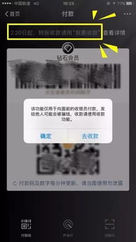 与支付平台保持密切联系