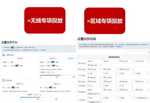 4. 推广计划设置