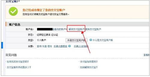 2. 填写基本信息并进行实名认证