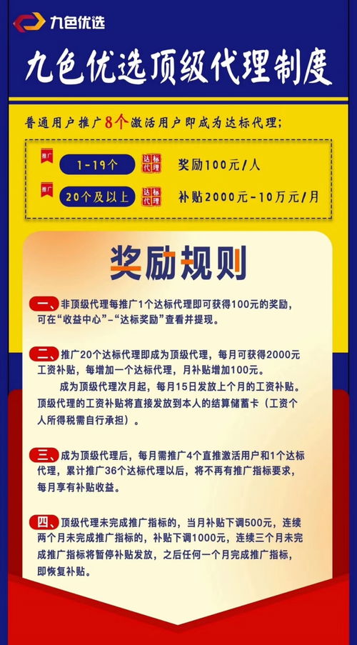 用户平安教育提升平安意识