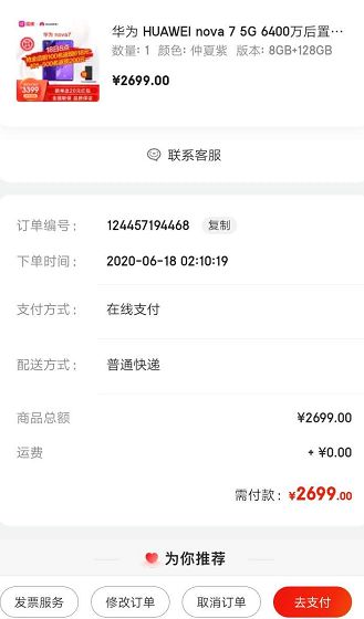 二、 保价对象与标识